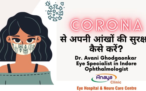Prevent Your Eyes From Corona Virus
